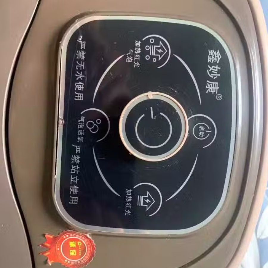 Electronic foot bath/soak 电足浴按摩器 图片 4