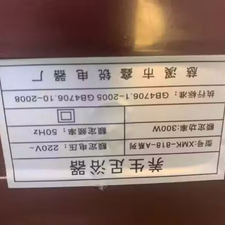 Electronic foot bath/soak 电足浴按摩器 图片 6