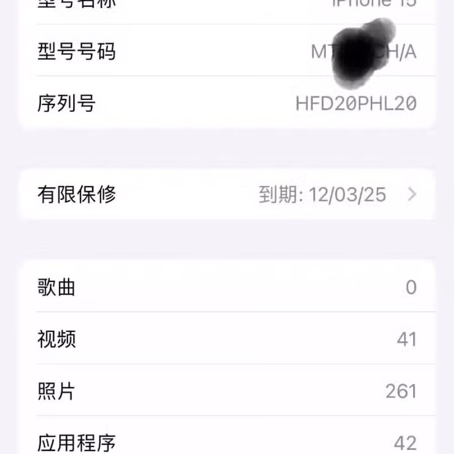 国行苹果15 图片 3
