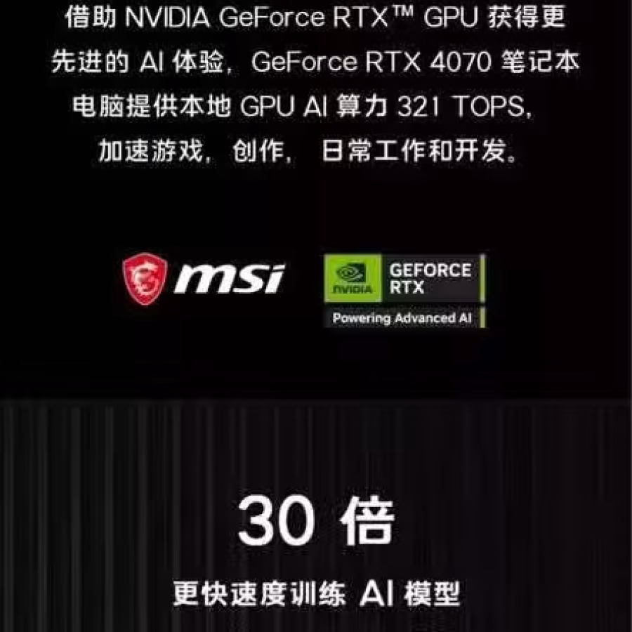 Msi Alpha 17 17.3' new R9-7945hx rtx4060 图片 3