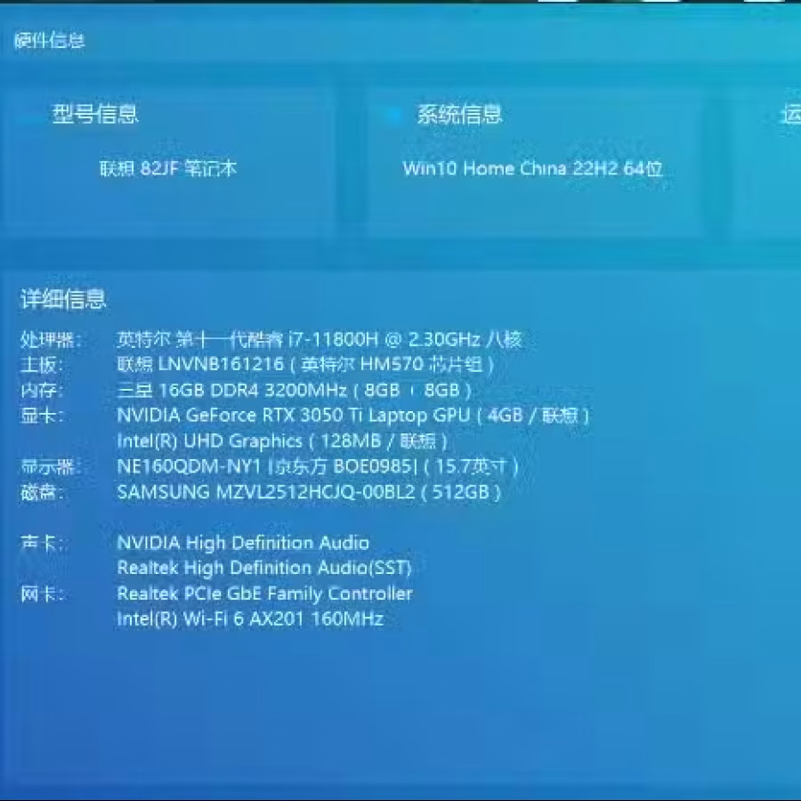 拯救者Y9000P 2021 图片 1