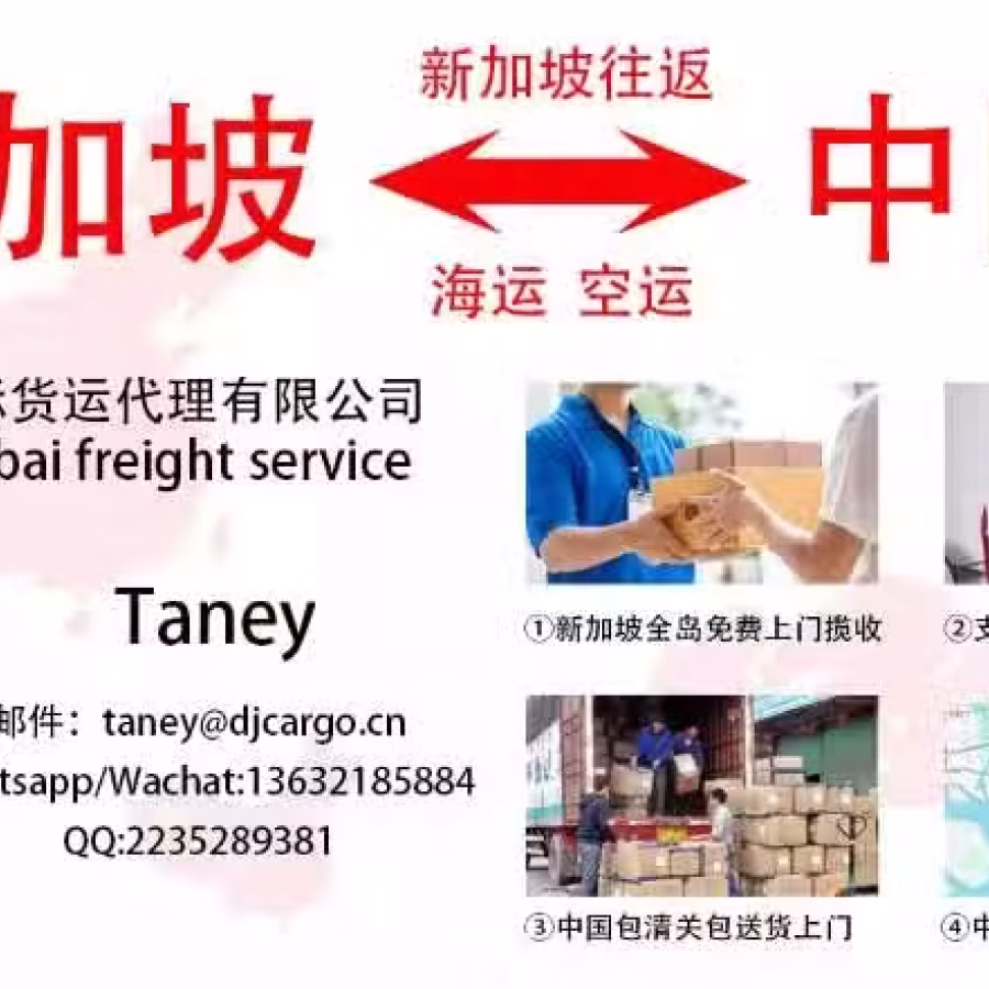新加坡空运海运往返中国,中国到新加坡空运海运往返物流 图片 2