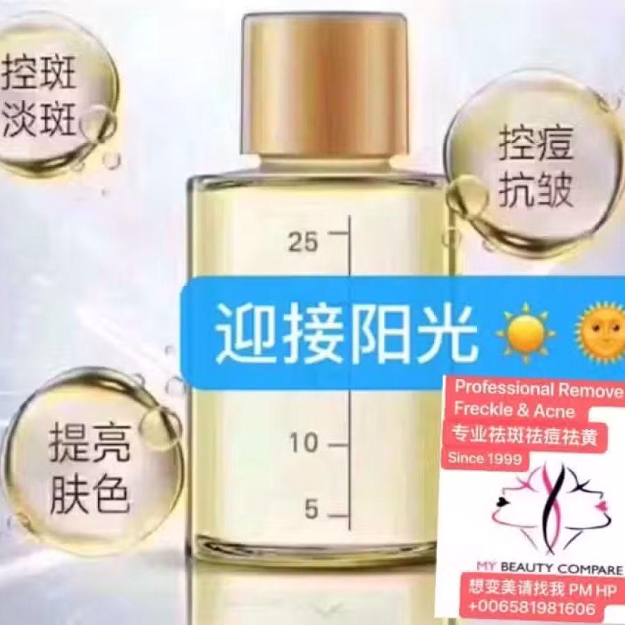 中药专业祛斑祛痘修护去痘印痘坑 图片 46