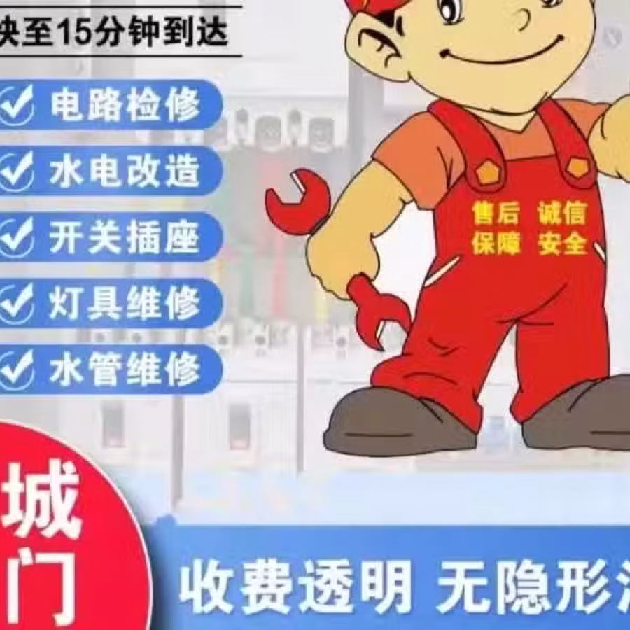 各种用电设备维修，空调清洗维修，电路板维修 图片 1