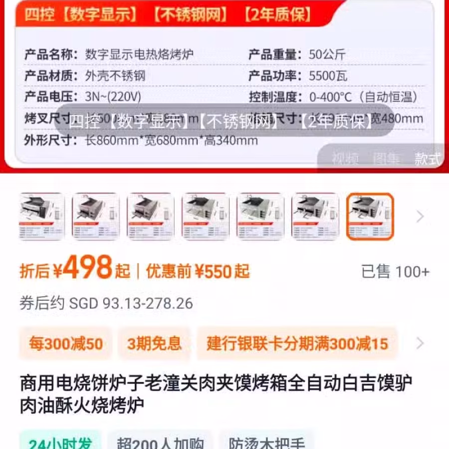 电烤炉 图片 2