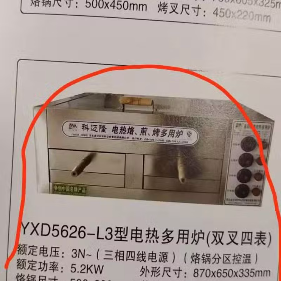 电烤炉 图片 4