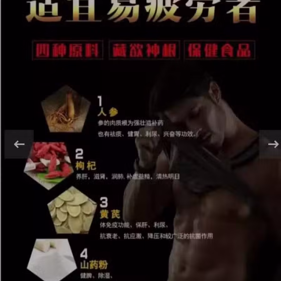 男性成人滋阳壮肾品 劲久重新点燃激情 效果好回头客多 效果保证 图片 3