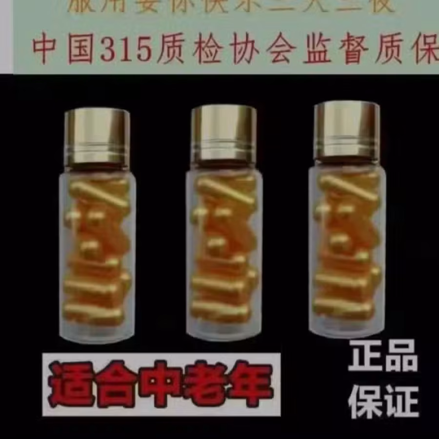 男性成人滋阳壮肾品 劲久重新点燃激情 效果好回头客多 效果保证 图片 4