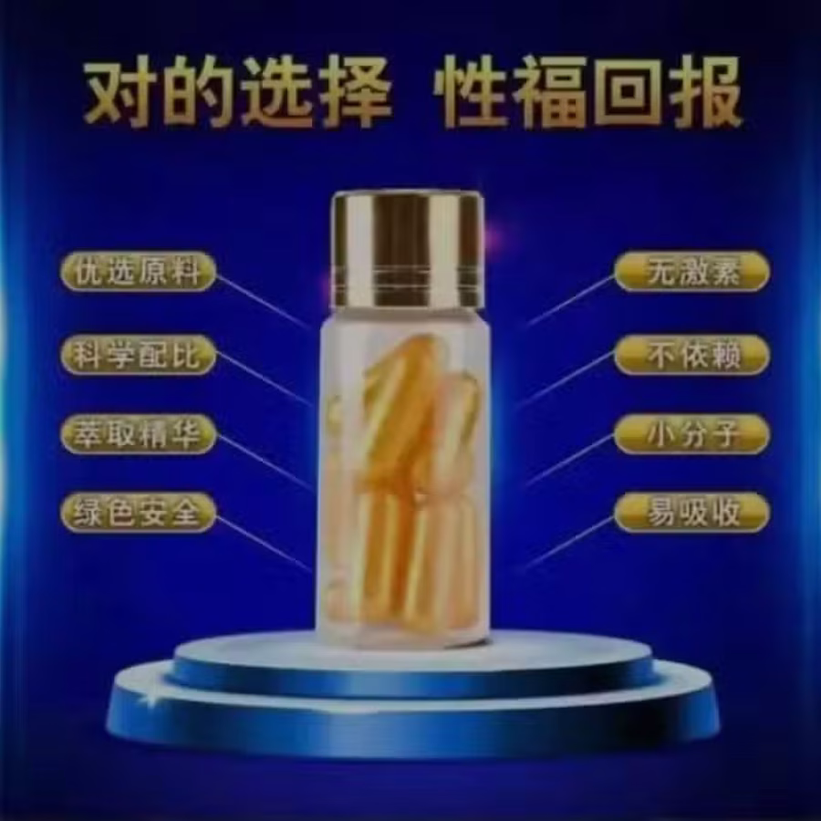 男性成人滋阳壮肾品 劲久重新点燃激情 效果好回头客多 效果保证 图片 5