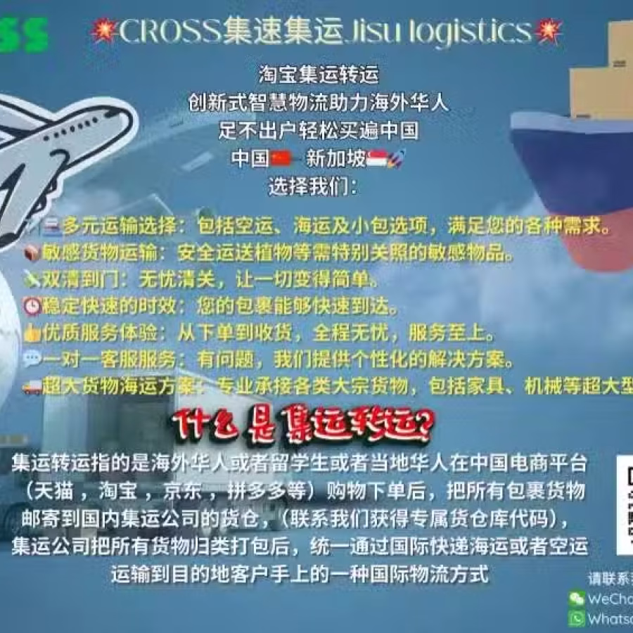 中国到新加坡集运 每件最低新币2元起 图片 1