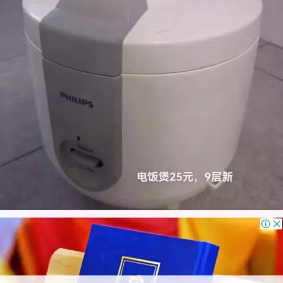 电饭煲 图片 1