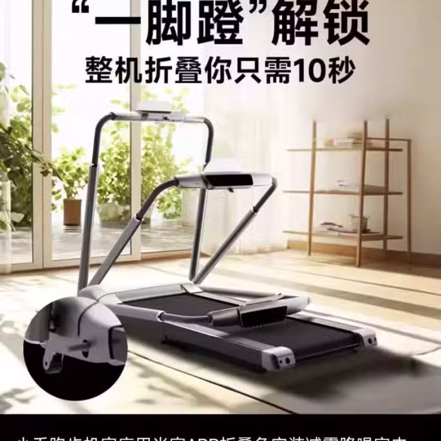 转让小乔跑步机 图片 2