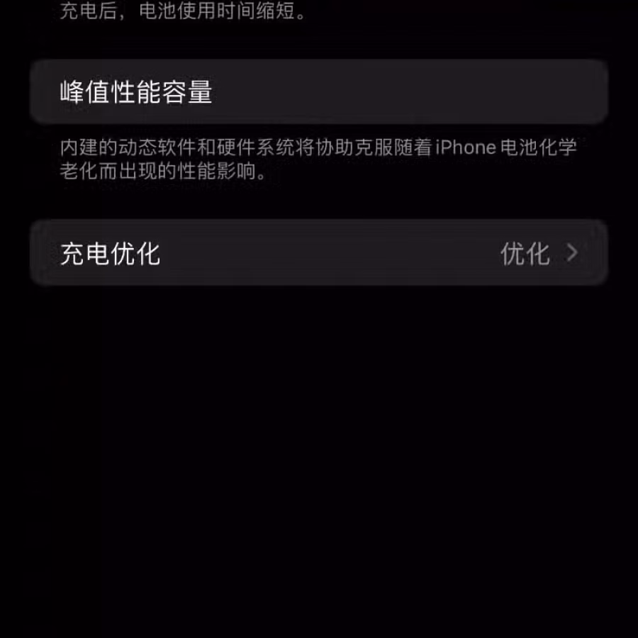 iPhone15promax 图片 1