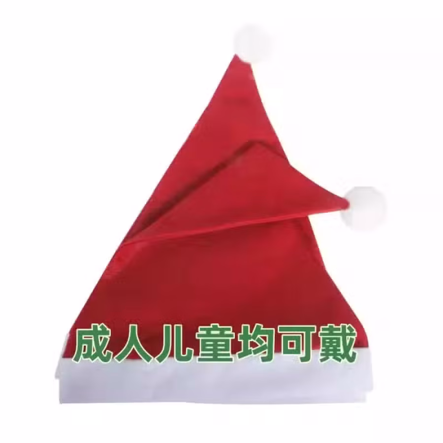 $0.3圣诞帽The Cheapest Christmas Santa Hat  图片 3