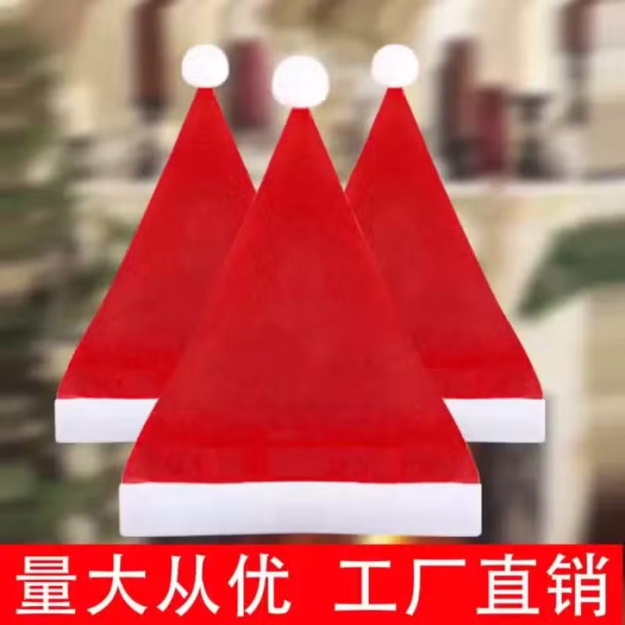 $0.3圣诞帽The Cheapest Christmas Santa Hat  图片 4