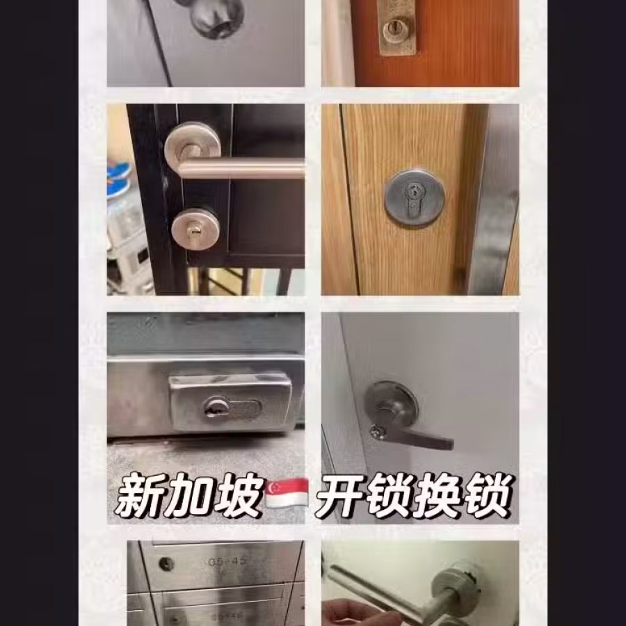 快速开锁，一键解锁，高效开锁换锁服务 图片 1