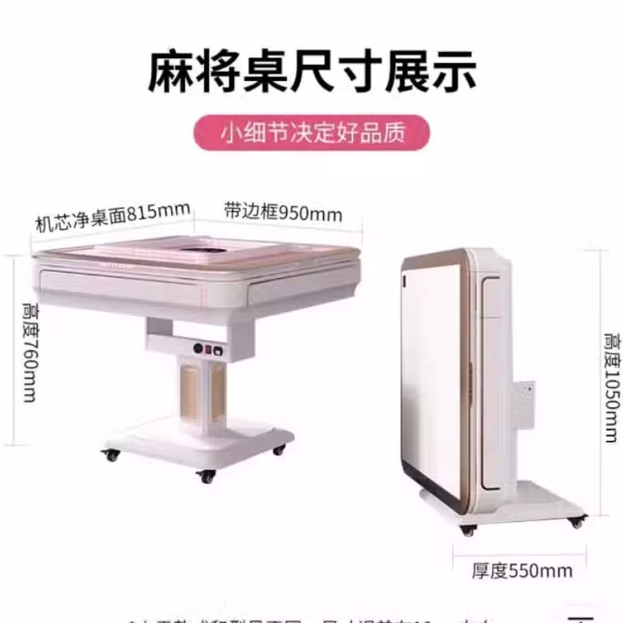 未拆封全新麻将机 图片 4