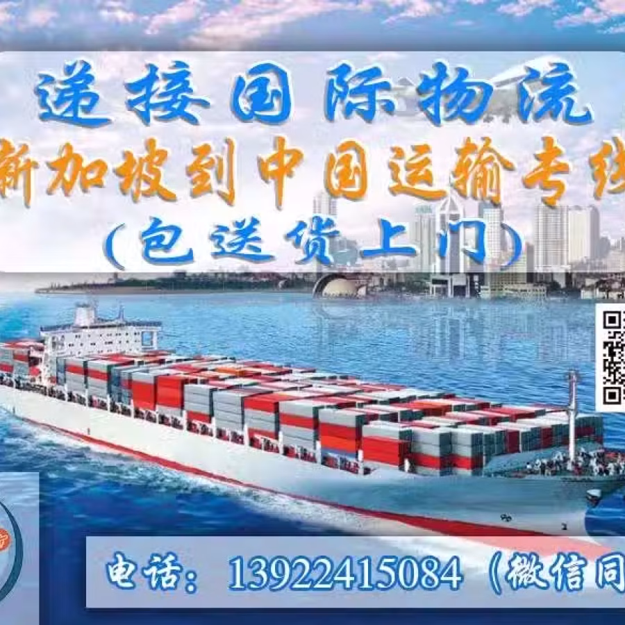 海运家电/厨具/卫浴用品到新加坡 图片 1