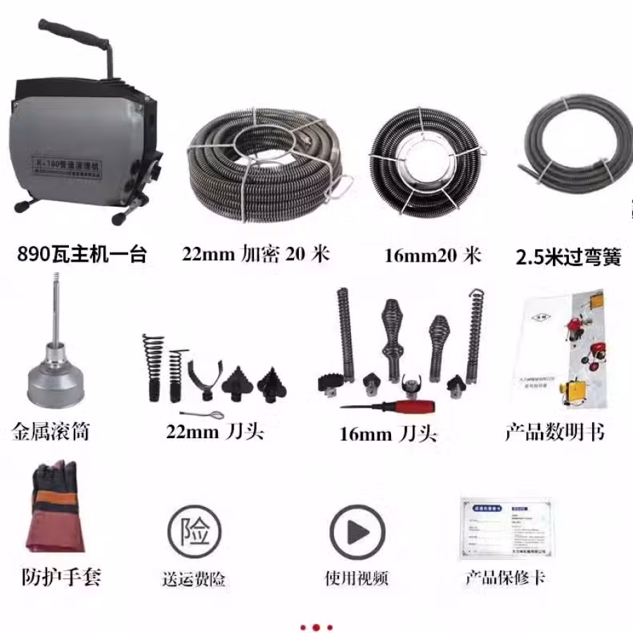 下水管道疏通机大功率 图片 3