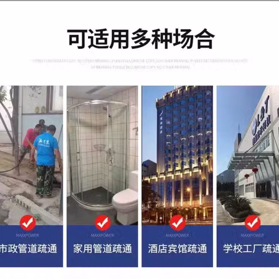 下水管道疏通机大功率 图片 5