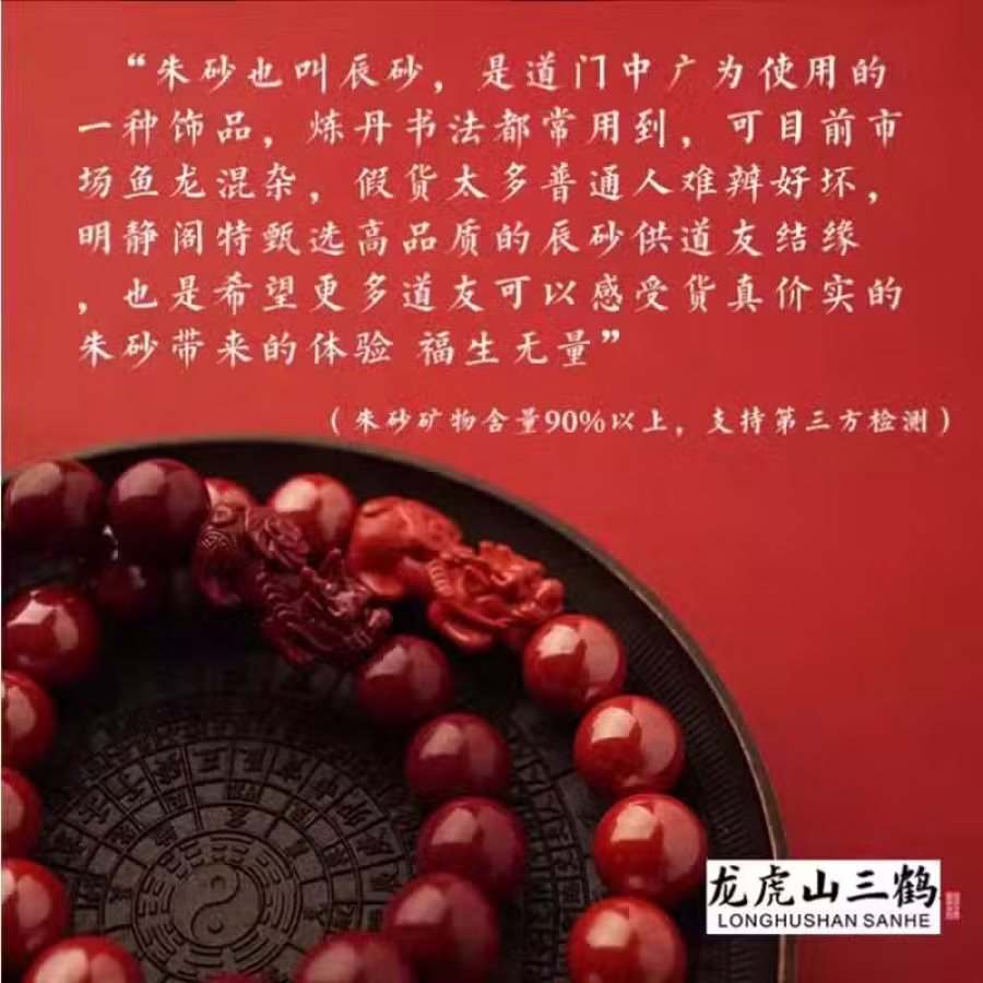 龙虎山貔貅聚财扣 图片 1