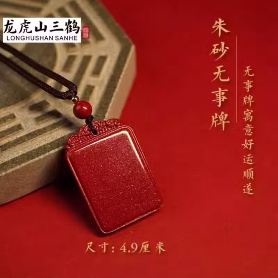 龙虎山貔貅聚财扣 图片 4