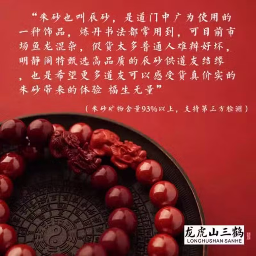 道门珍藏帝王砂招财貔貅 图片 1