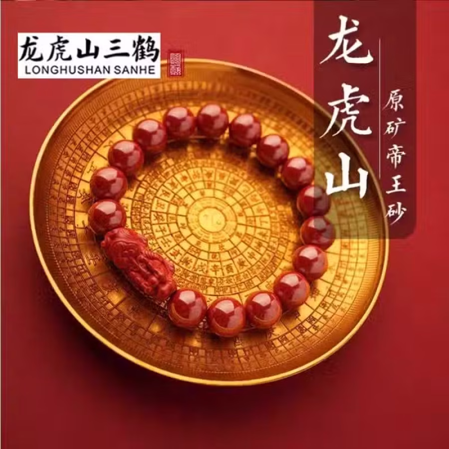 道门珍藏帝王砂招财貔貅 图片 11