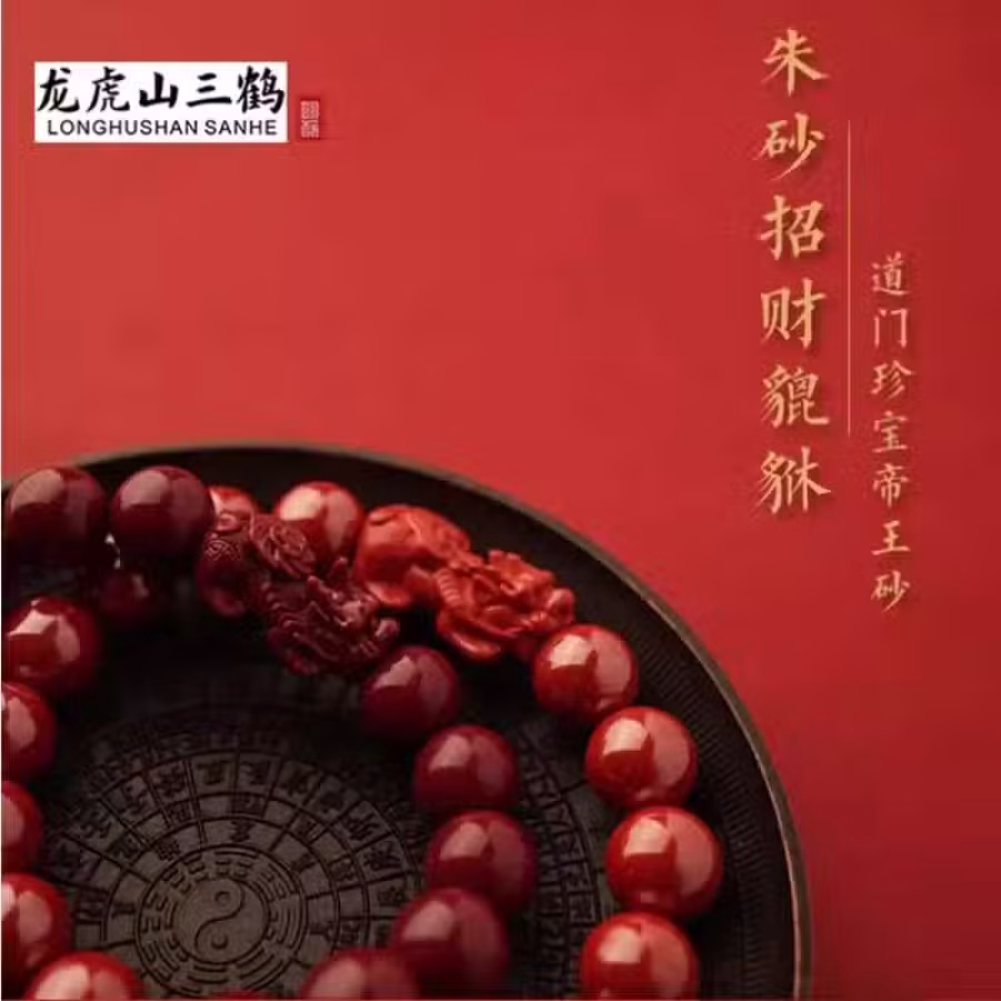 道门珍藏帝王砂招财貔貅 图片 10