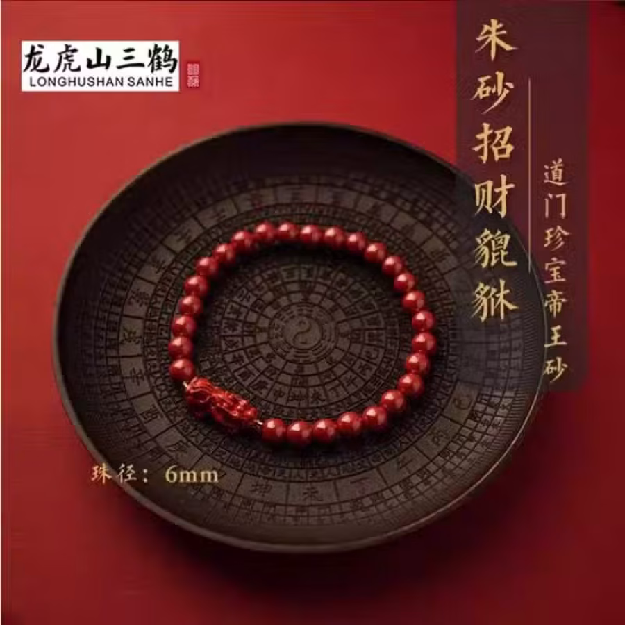 道门珍藏帝王砂招财貔貅 图片 8