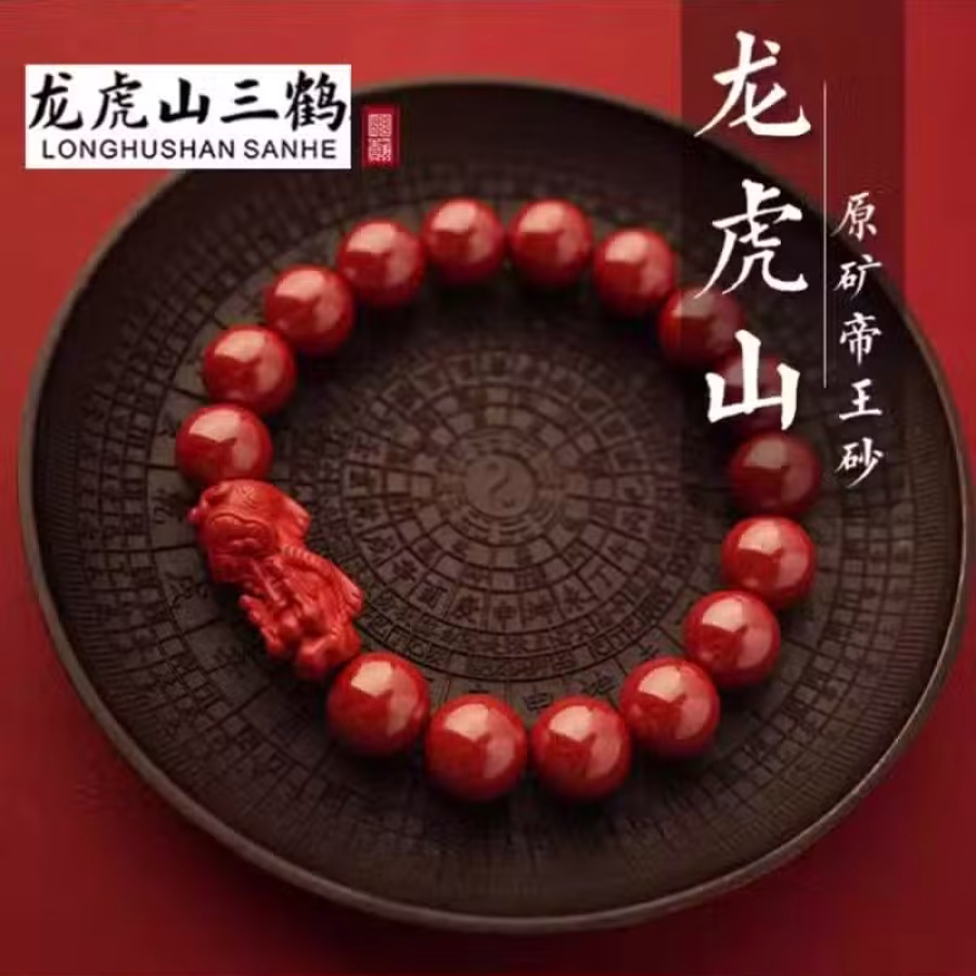 道门珍藏帝王砂招财貔貅 图片 7