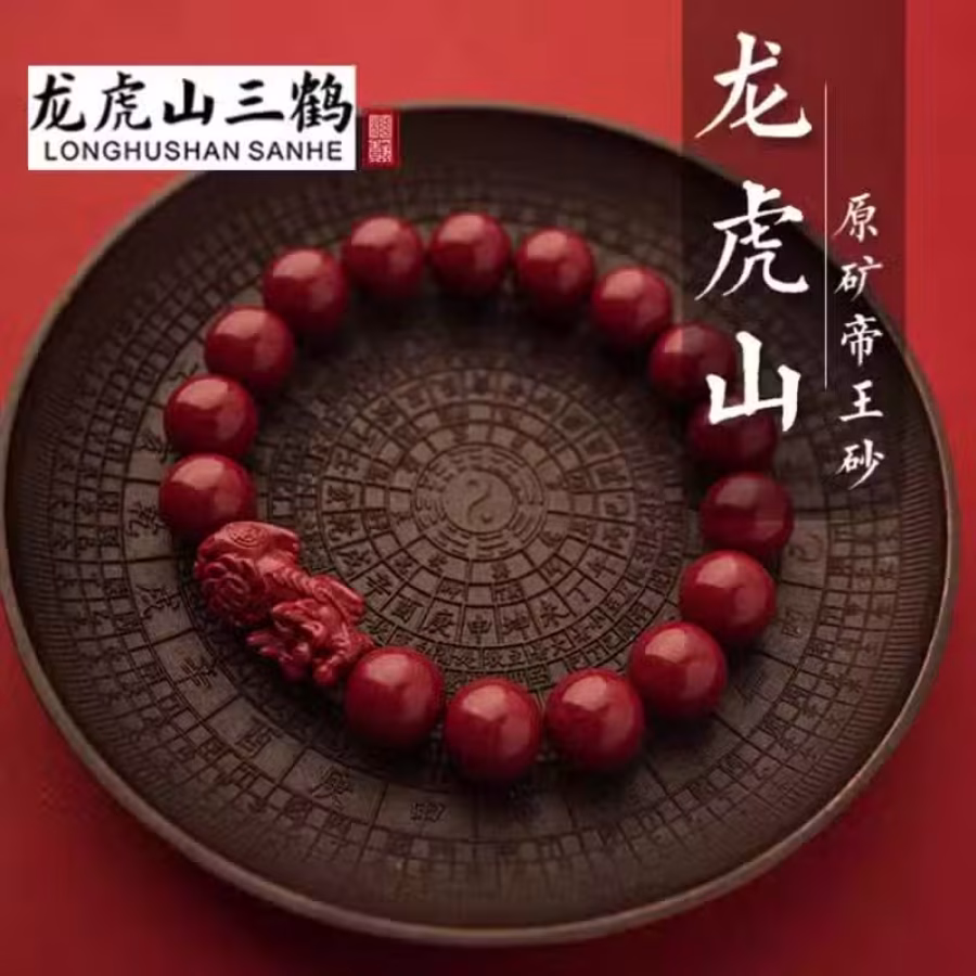 道门珍藏帝王砂招财貔貅 图片 5