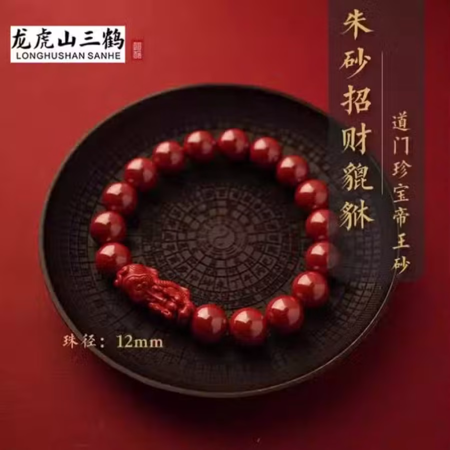 道门珍藏帝王砂招财貔貅 图片 2