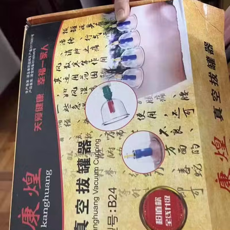 拔罐器 图片 2