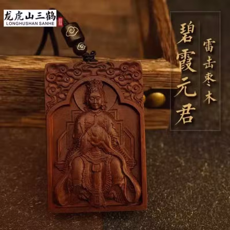 九尾娘娘桃花雷击枣木吊坠项链缘份魅力桃木 图片 2