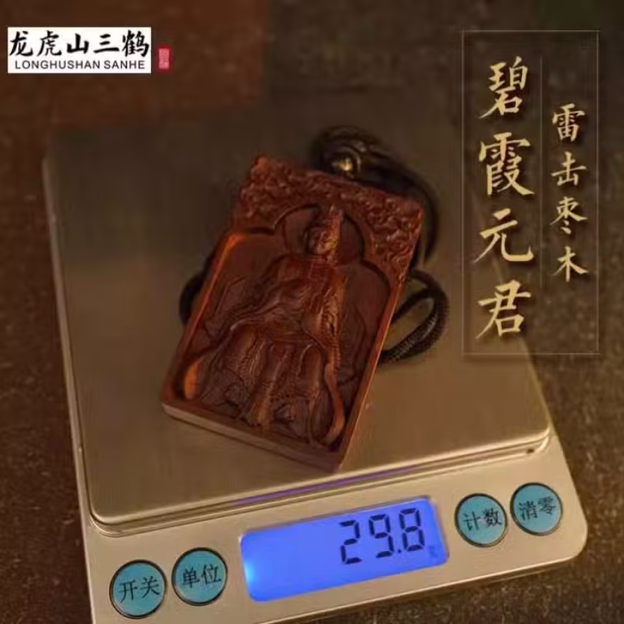 九尾娘娘桃花雷击枣木吊坠项链缘份魅力桃木 图片 4