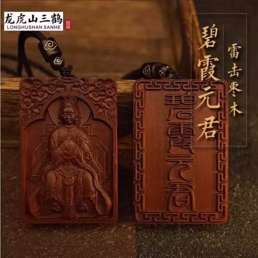 九尾娘娘桃花雷击枣木吊坠项链缘份魅力桃木 图片 5
