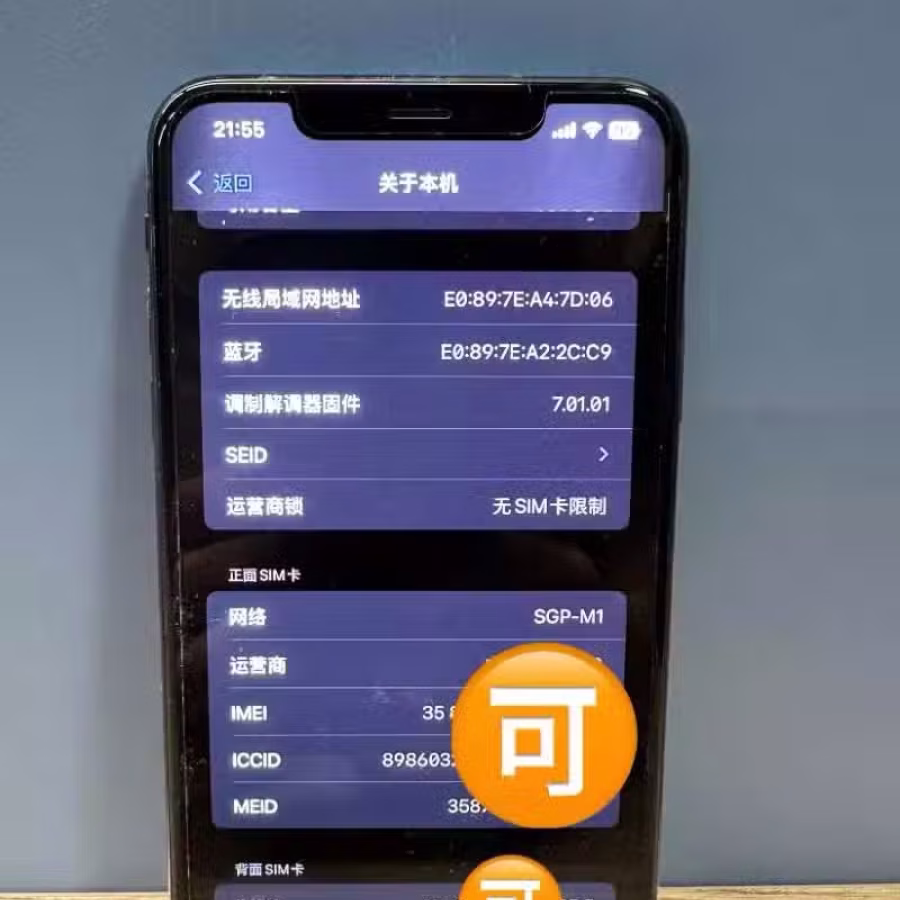iPhone Xs Max 256G 图片 5