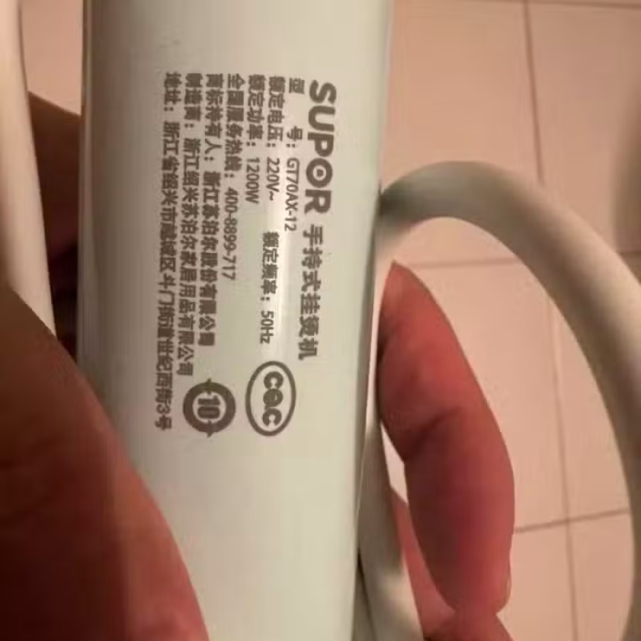 苏泊尔手持式挂烫机 图片 2