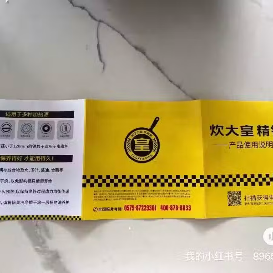 铁锅 图片 7