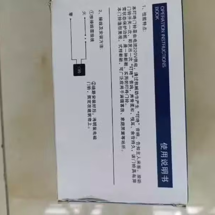 门铃 图片 1