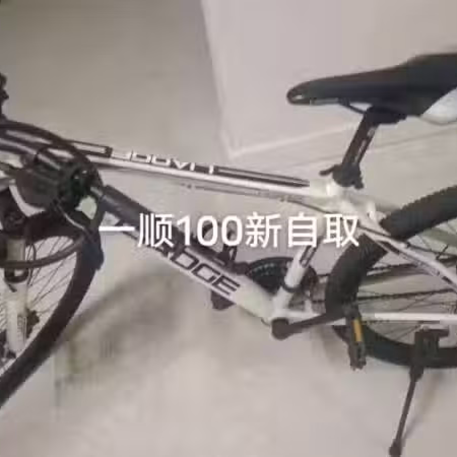 自行车 图片 1