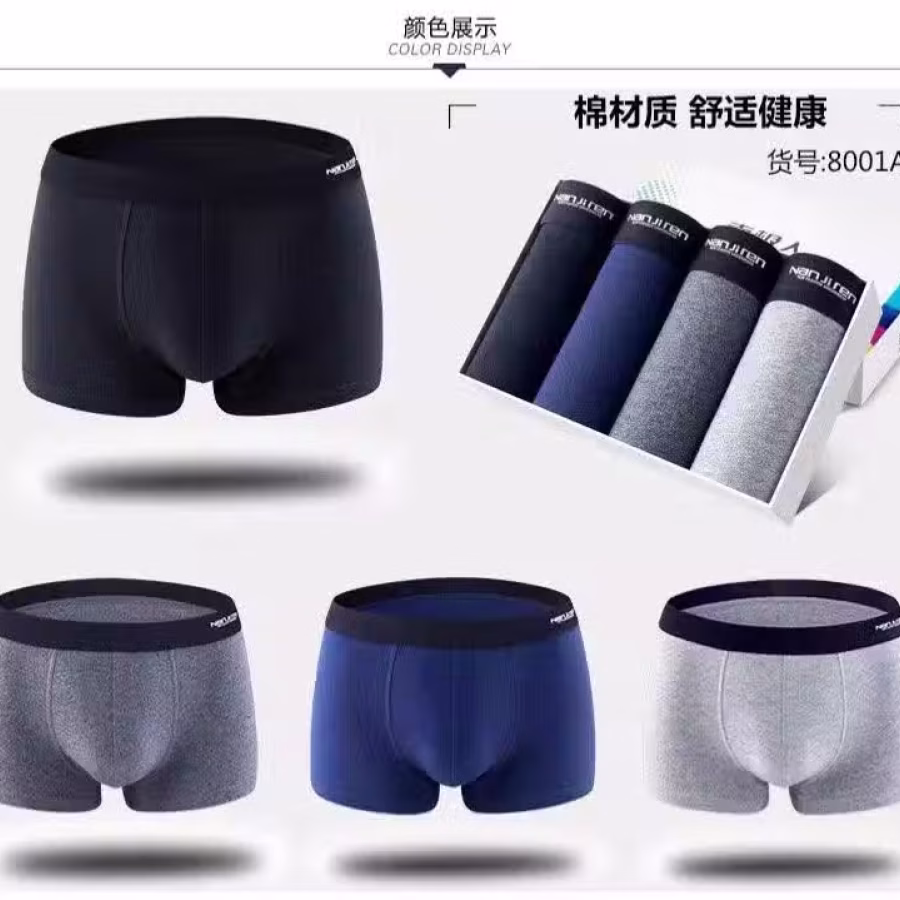 特价处理男士内裤南极人面料超舒服，还有冰丝面和CK牌内裤 图片 1