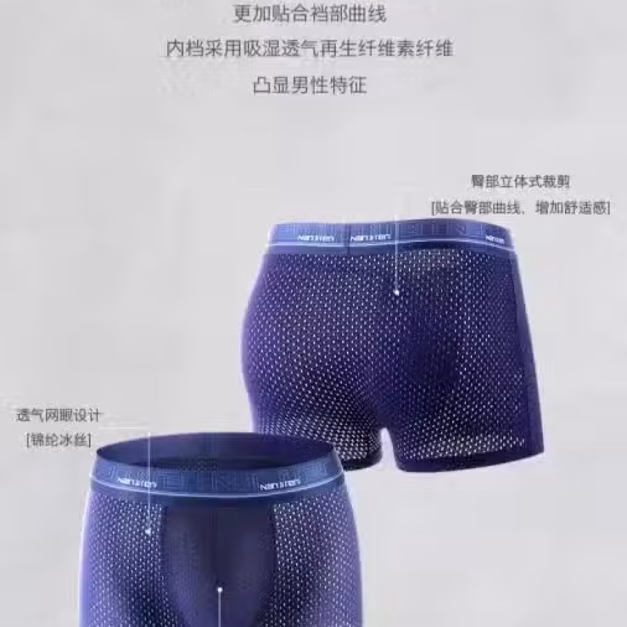 特价处理男士内裤南极人面料超舒服，还有冰丝面和CK牌内裤 图片 2