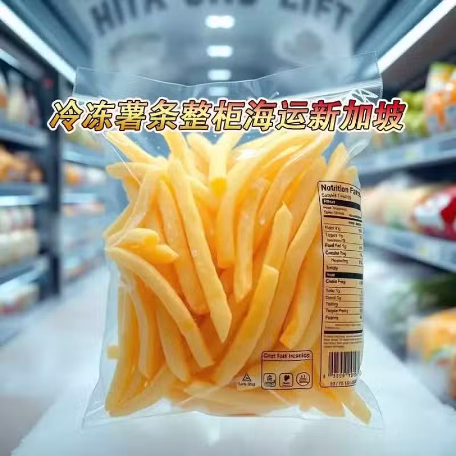 薯条冷冻海运新加坡,山东潍坊冷冻薯条从青岛冷冻新加坡全程-18度 图片 1