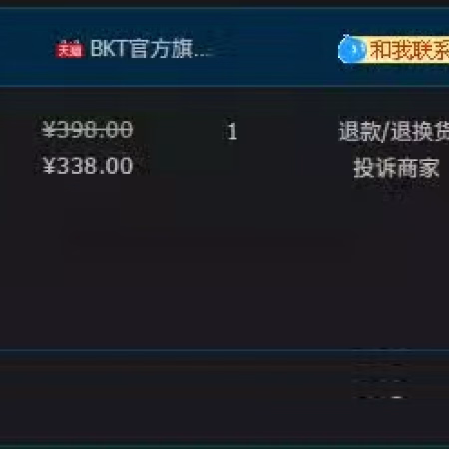 BKT护腰坐垫久神器靠背人体工学座姿椅托办公室部支撑 图片 4