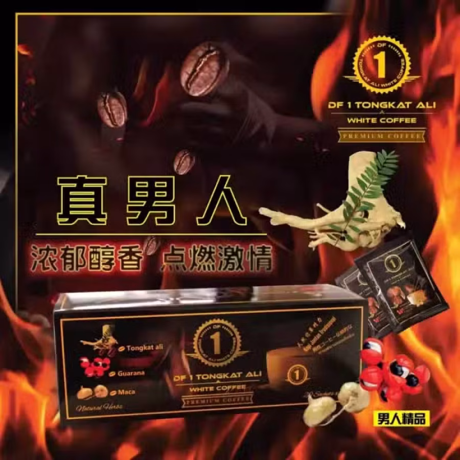 Tongkat Ali Coffee 东革阿里咖啡 图片 2