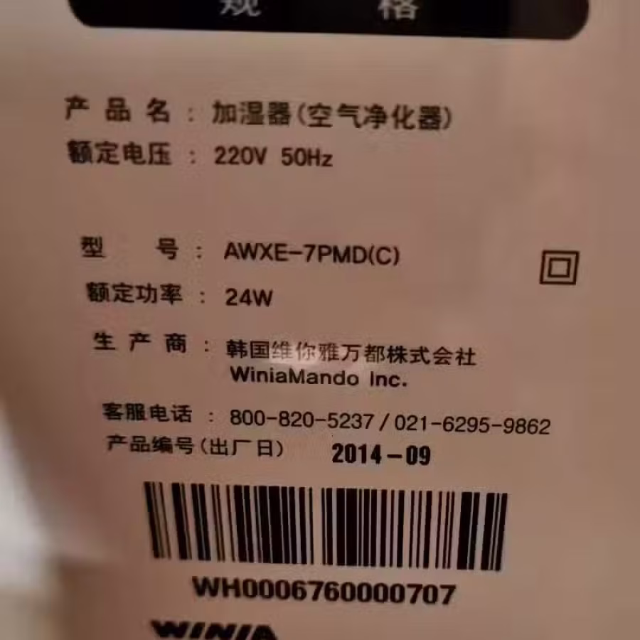 二手空气净化器 图片 1