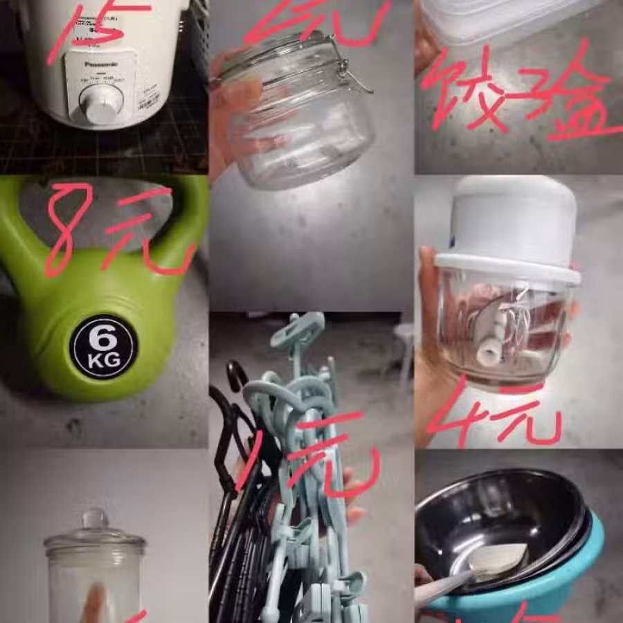 二手便宜出1块2块 图片 1
