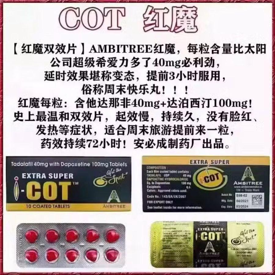 壮阳补肾药 图片 6